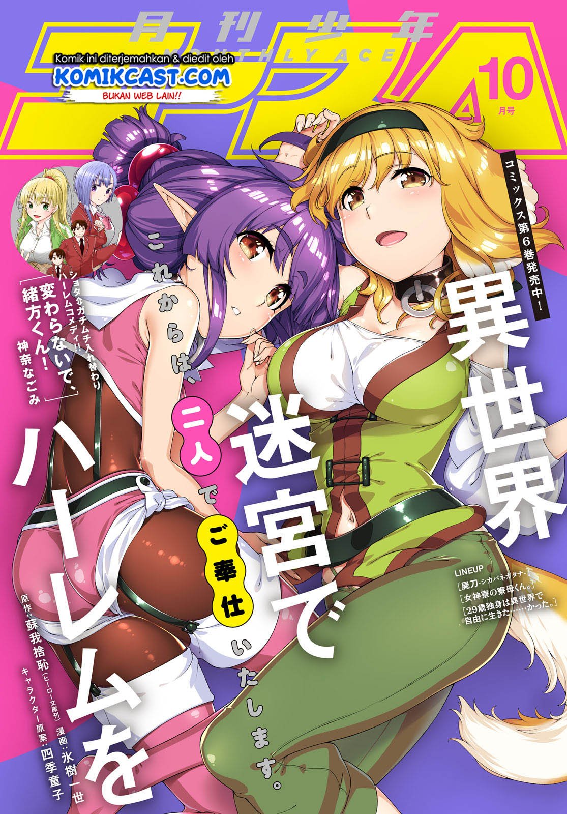 Baca Manga Isekai Meikyuu de Harem wo Chapter 40 Gambar 2