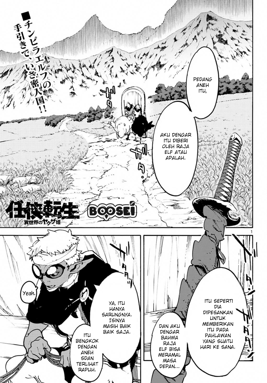 Baca Manga Ninkyou Tensei: Isekai no Yakuzahime Chapter 8 Gambar 2