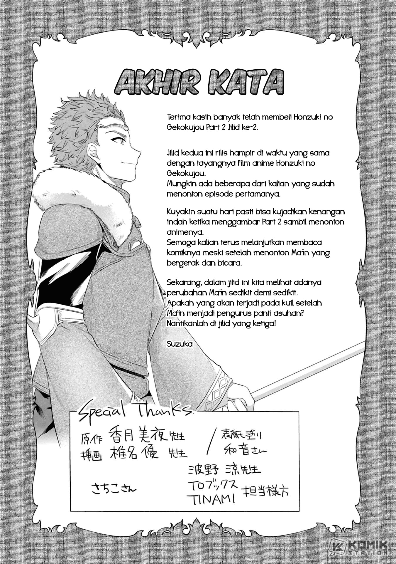 Honzuki no Gekokujou: Part 2 Chapter 9.5 Gambar 11