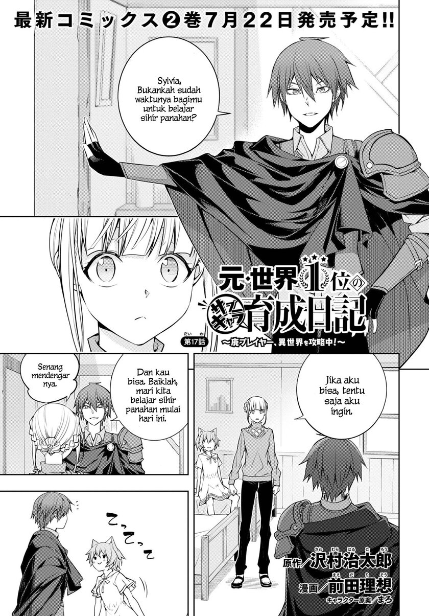 Baca Manga Moto Sekai Ichi’i Subchara Ikusei Nikki: Hai Player Isekai wo Kouryakuchuu! Chapter 17 Gambar 2