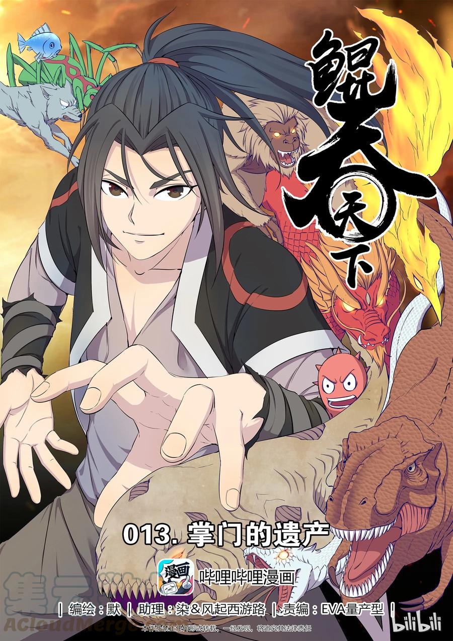 Baca Manhua Legendary Fish Take The World Chapter 14 Gambar 2