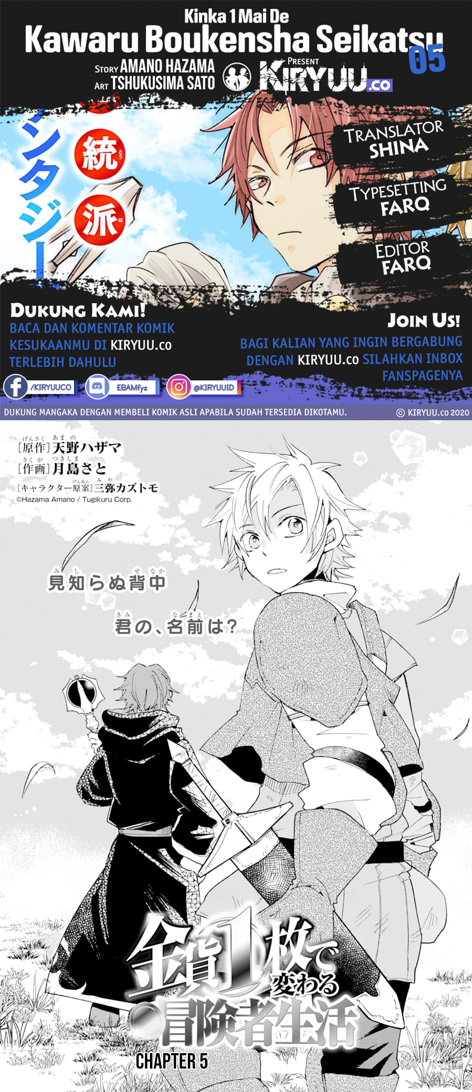 Baca Manga Kinka 1-mai de Kawaru Boukensha Seikatsu  Chapter 5 Gambar 2