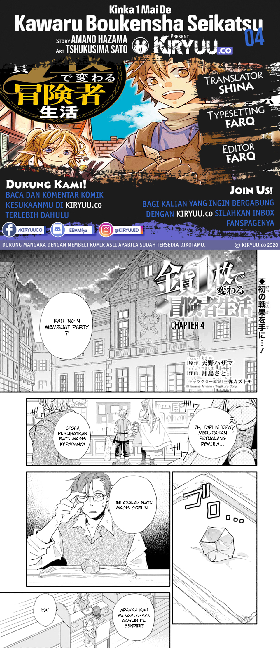 Baca Manga Kinka 1-mai de Kawaru Boukensha Seikatsu  Chapter 4 Gambar 2