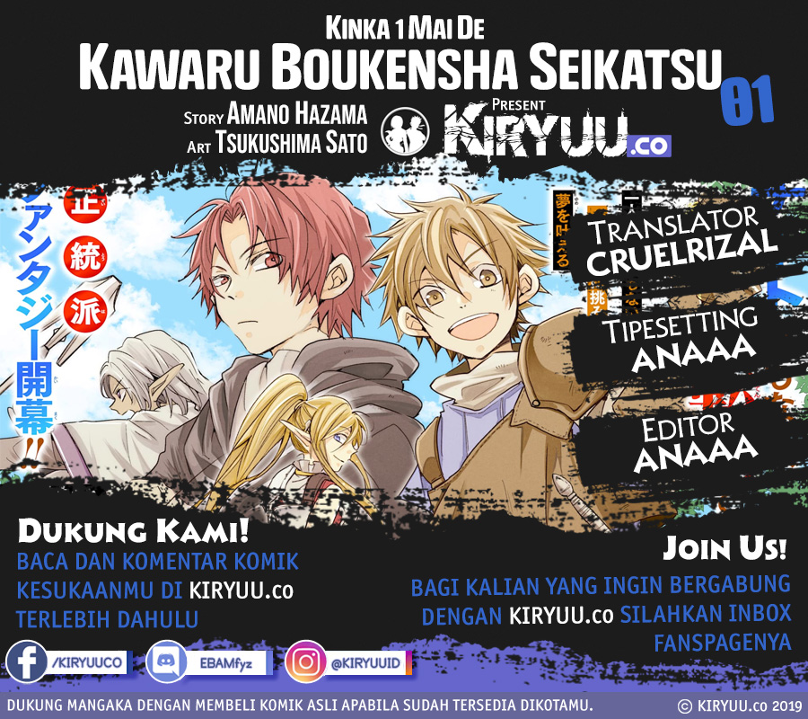Kinka 1-mai de Kawaru Boukensha Seikatsu  Chapter 1.5 Gambar 3