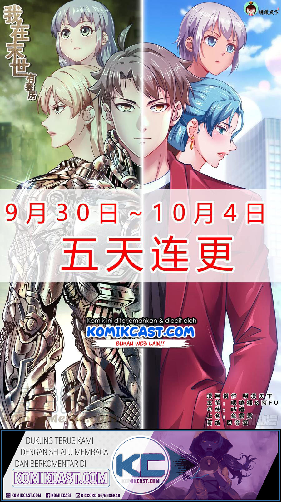 Baca Manhua I Have a Mansion In The Post-Apocalyptic World Chapter 366 Gambar 2