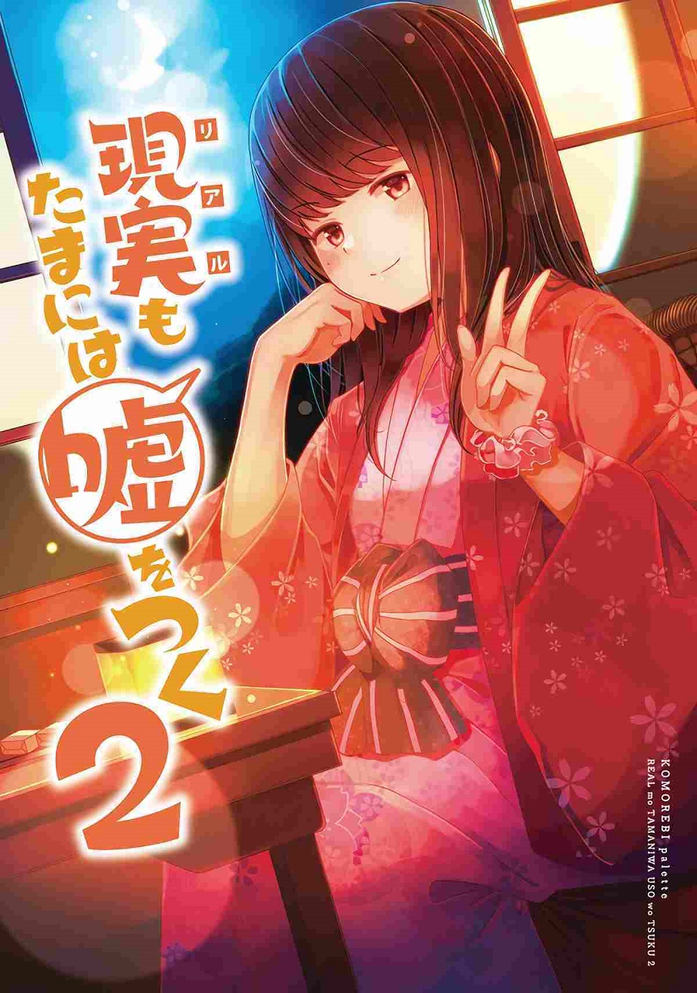 Baca Manga Hanging Out with a Gamer Girl Chapter 18 Gambar 2
