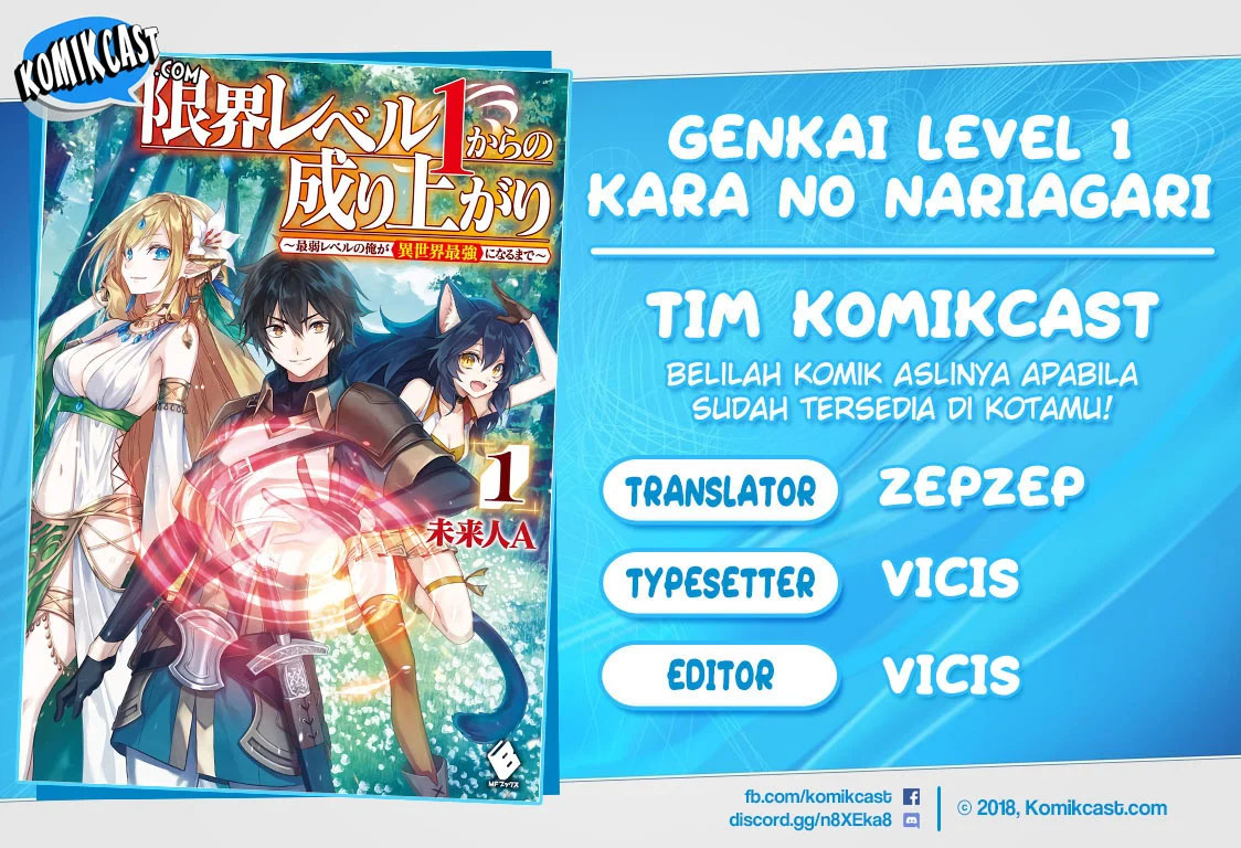 Baca Komik Genkai Level 1 kara no Nariagari Chapter 7 Gambar 1