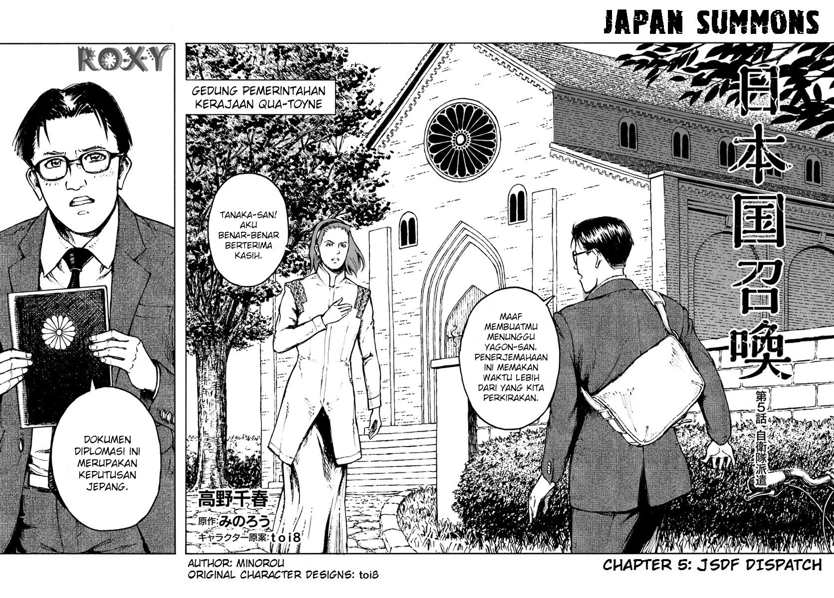 Nihonkoku Shoukan Chapter 5 Gambar 4