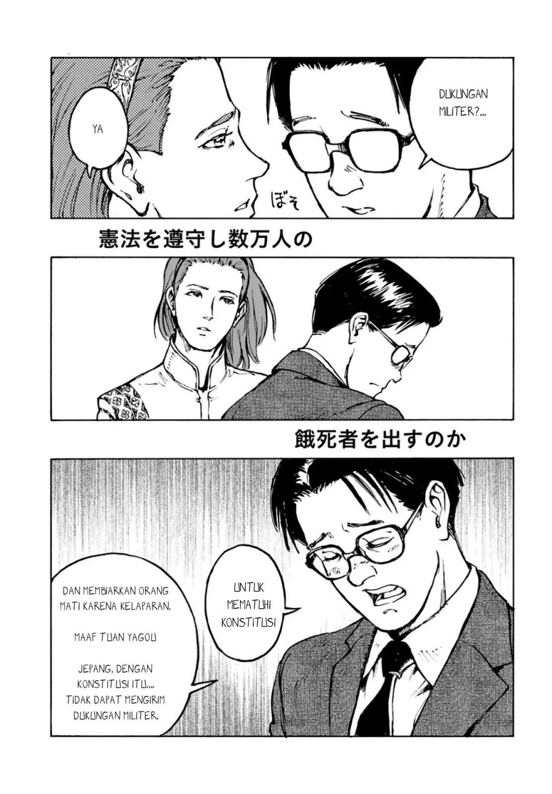 Nihonkoku Shoukan Chapter 3 Gambar 24