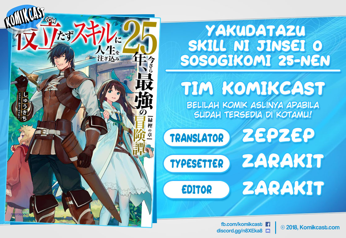Baca Komik Yakudatazu Skill ni Jinsei o Sosogikomi 25-nen, Imasara Saikyou no Boukentan Midori Kashi no Akira Chapter 11.2 Gambar 1