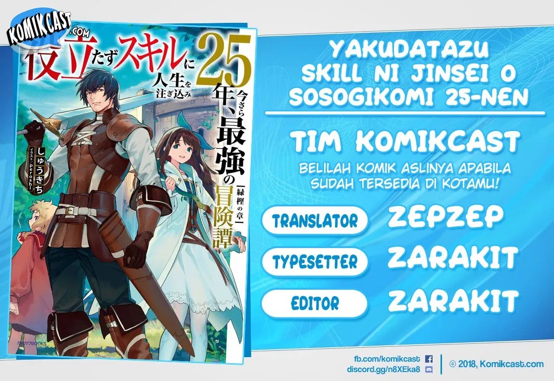 Baca Komik Yakudatazu Skill ni Jinsei o Sosogikomi 25-nen, Imasara Saikyou no Boukentan Midori Kashi no Akira Chapter 3.5 Gambar 1