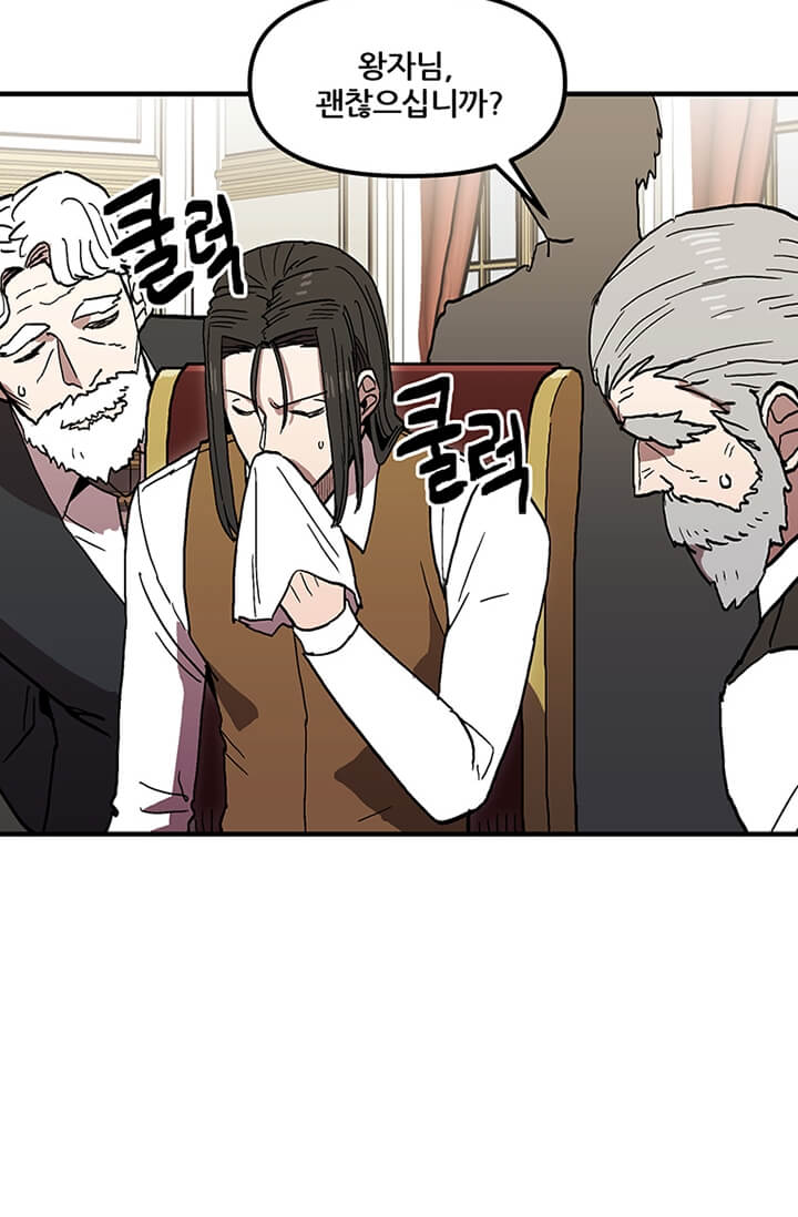 I Am Player Who Suck Alone Chapter 36 Gambar 25