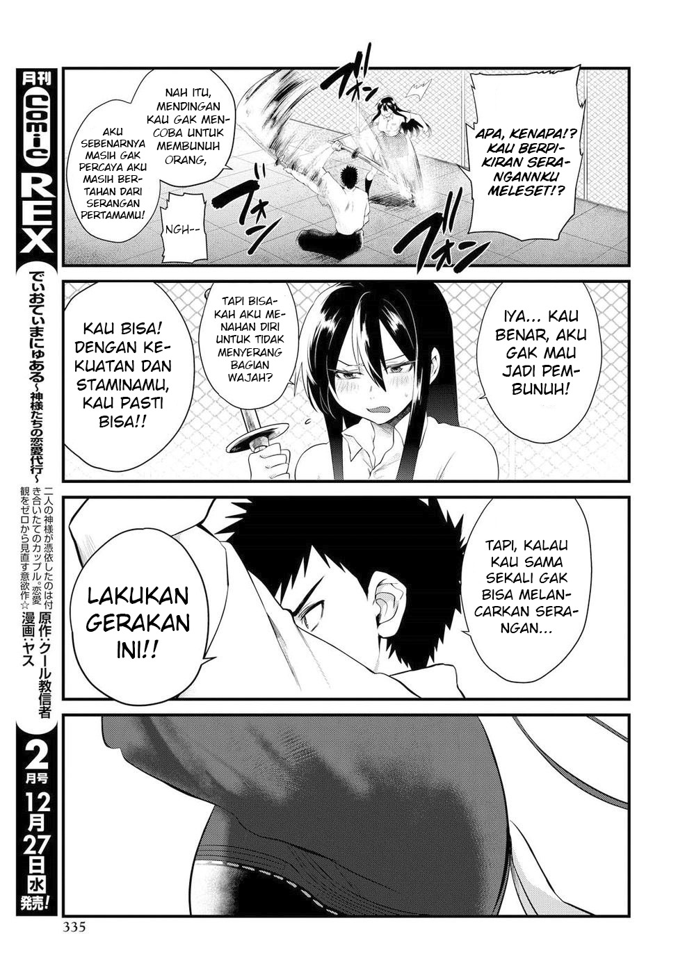 Do Chokkyuu Kareshi x Kanojo Chapter 7 Gambar 14