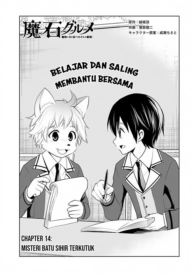 Baca Manga Maseki Gurume: Mamono no Chikara o Tabeta Ore wa Saikyou Chapter 14 Gambar 2