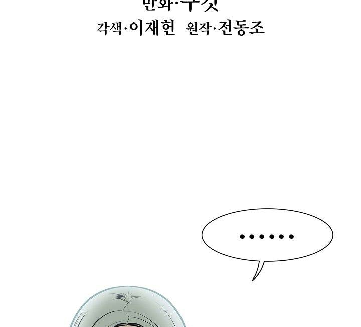 MookHyang – Dark Lady Chapter 36 Gambar 48