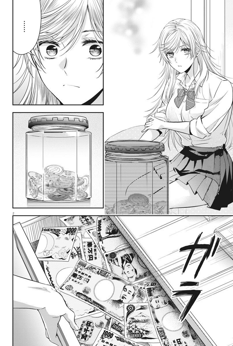 By Spring Chapter 14 Gambar 4