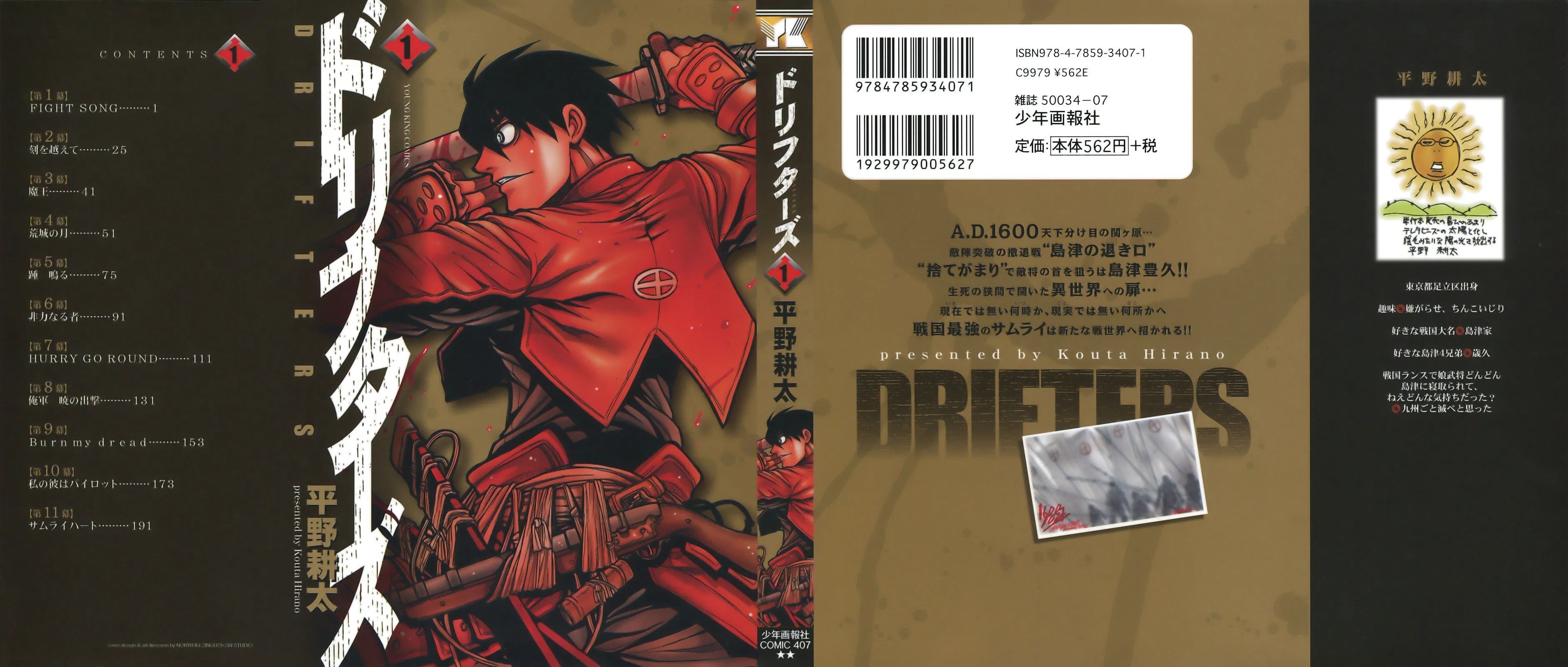 Baca Komik Drifters Chapter 1 Gambar 1