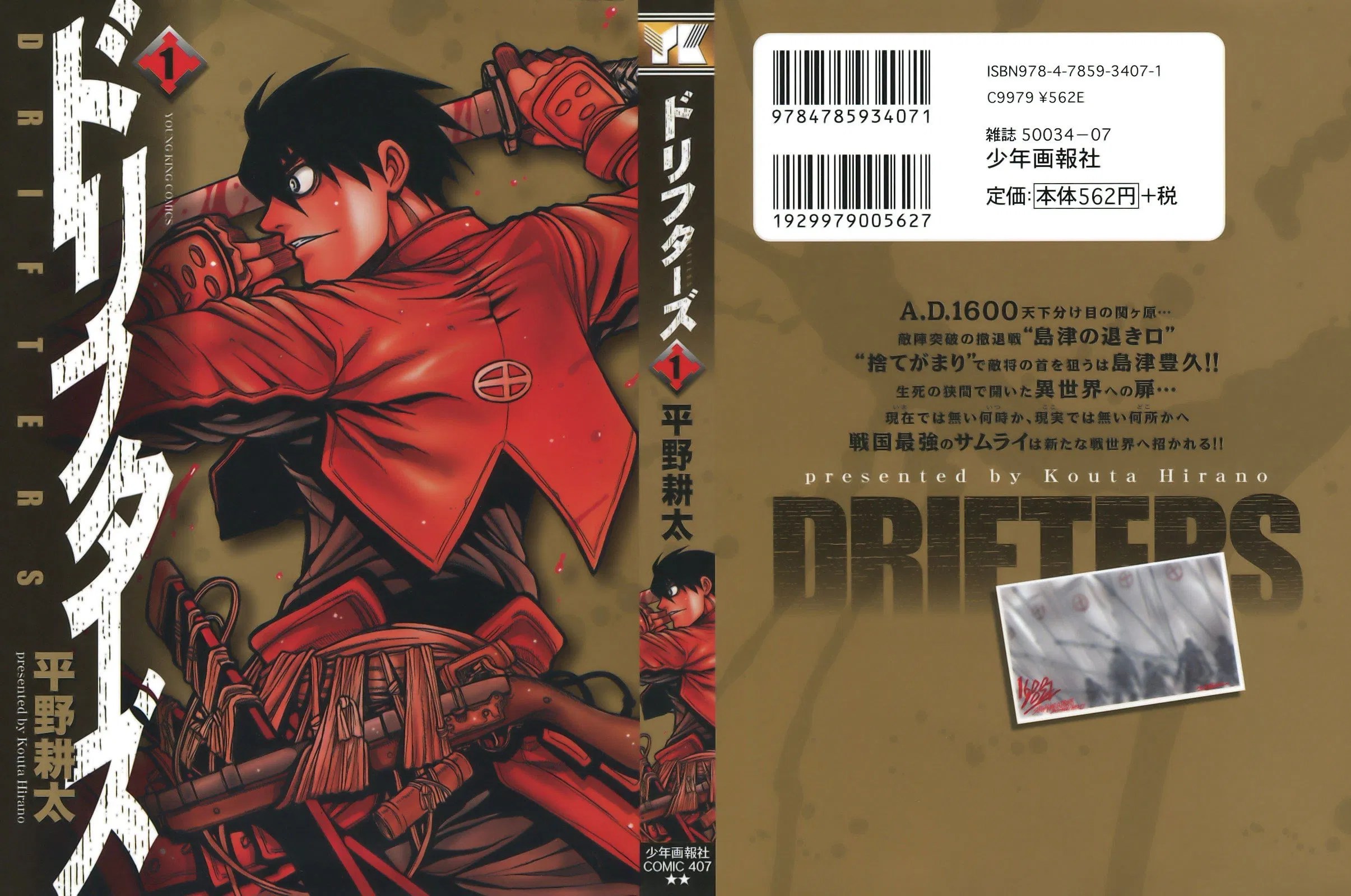 Baca Manga Drifters Chapter 1 Gambar 2