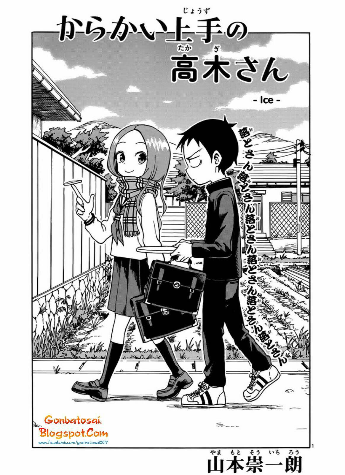 Baca Manga Karakai Jouzu no Takagi-san Chapter 46 Gambar 2