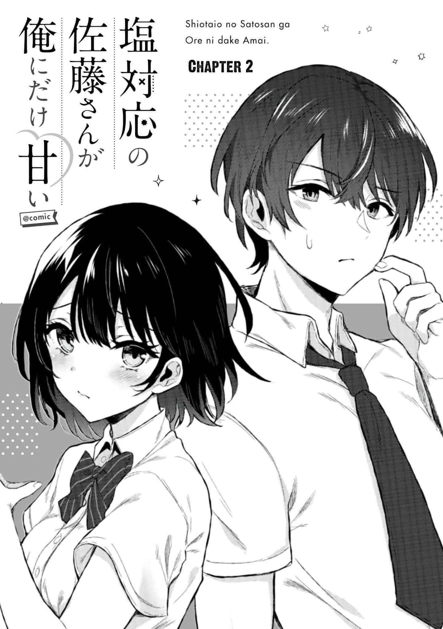 Baca Manga Shiotaiou no Sato-san ga Ore ni dake Amai Chapter 2 Gambar 2