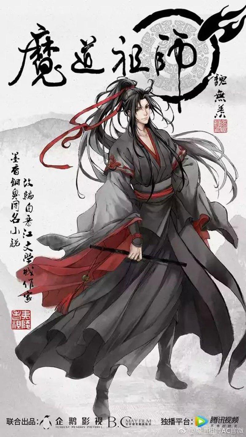 The Grandmaster of Demonic Cultivation Chapter 11 Gambar 23