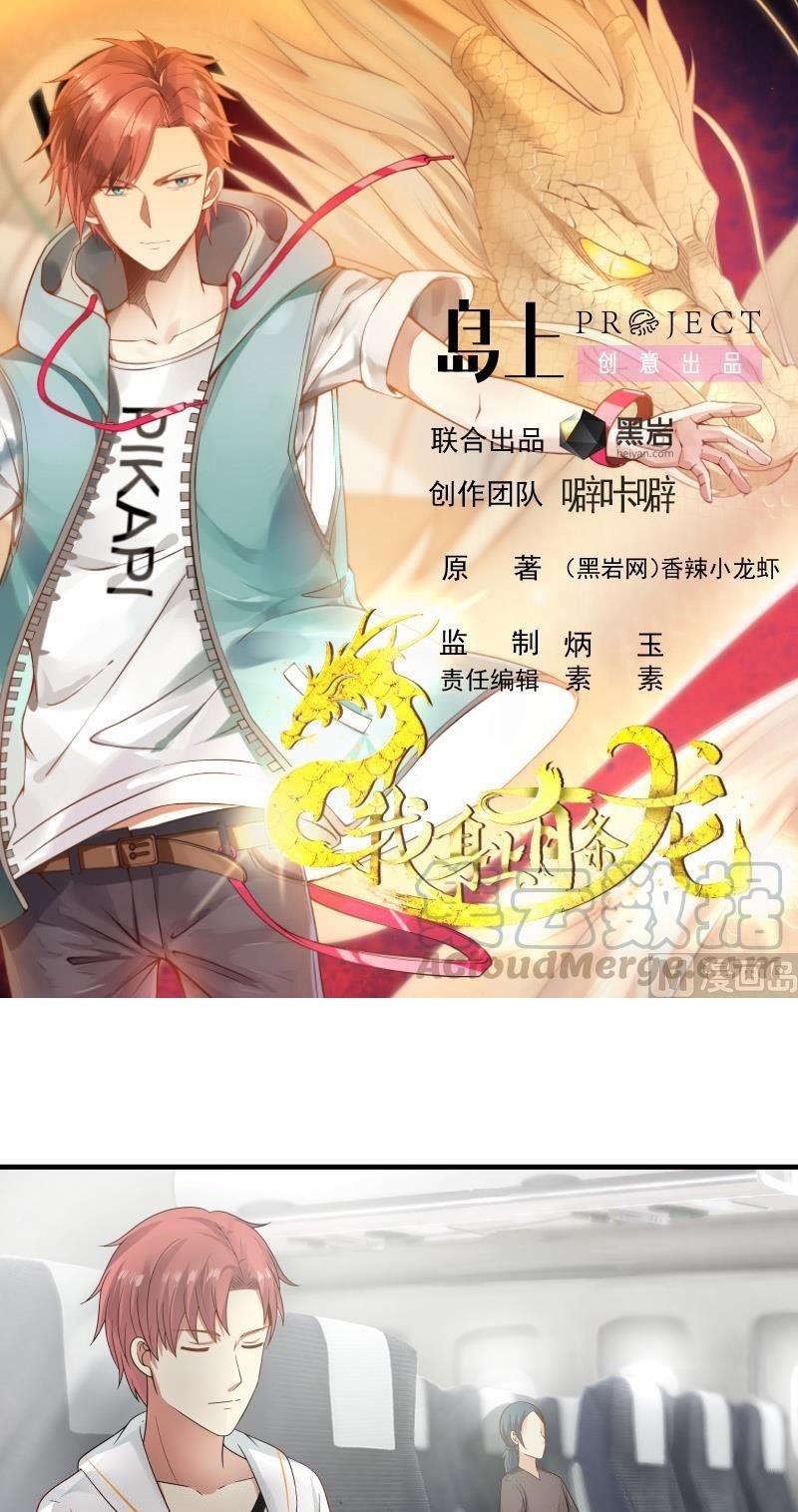 Baca Manhua I Have a Dragon on My Body Chapter 247 Gambar 2