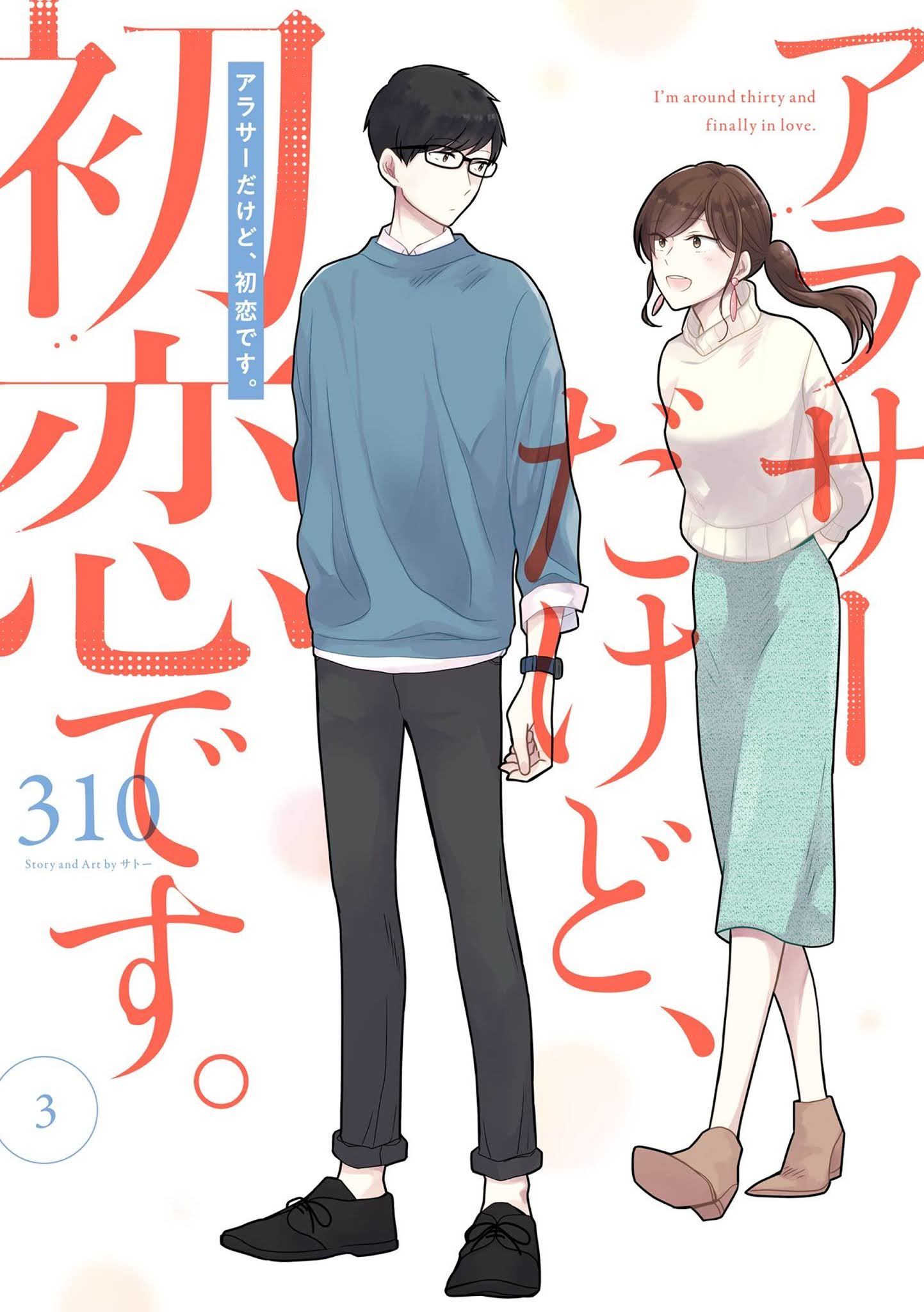 Baca Manga Arasa Dakedo Hatsukoi desu Chapter 21 Gambar 2