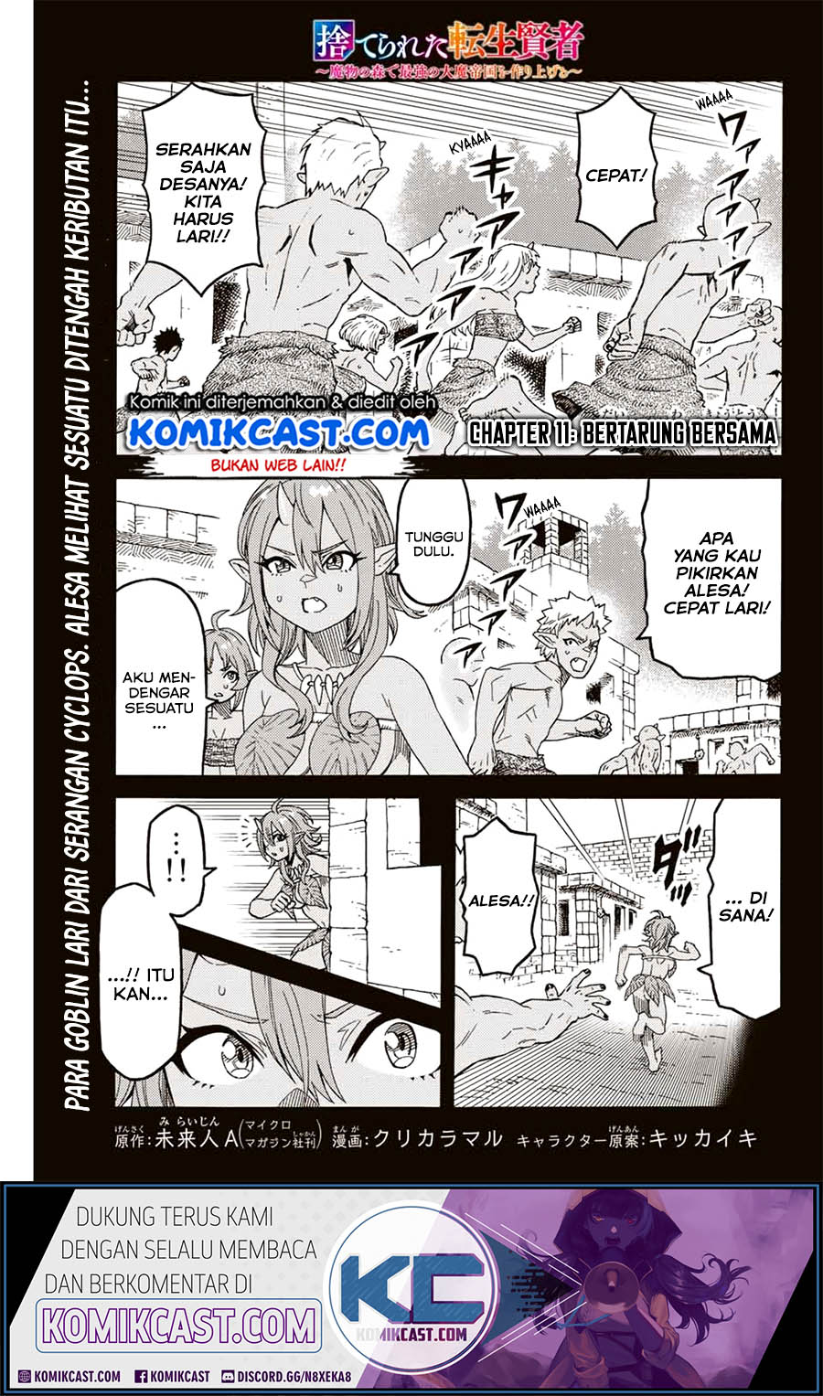 Baca Manga Suterareta Tensei Kenja ~Mamono no Mori de Saikyou no dai ma Teikoku o Tsukuriageru~ Chapter 11 Gambar 2