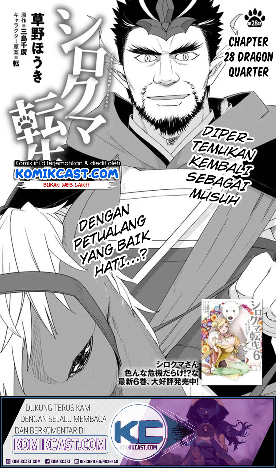 Baca Manga Shirokuma Tensei Chapter 28 Gambar 2