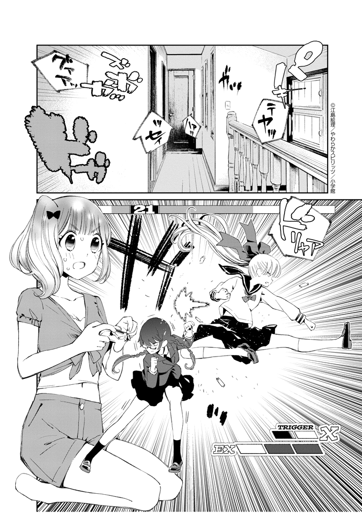 Yuzumori-san Chapter 19 Gambar 9