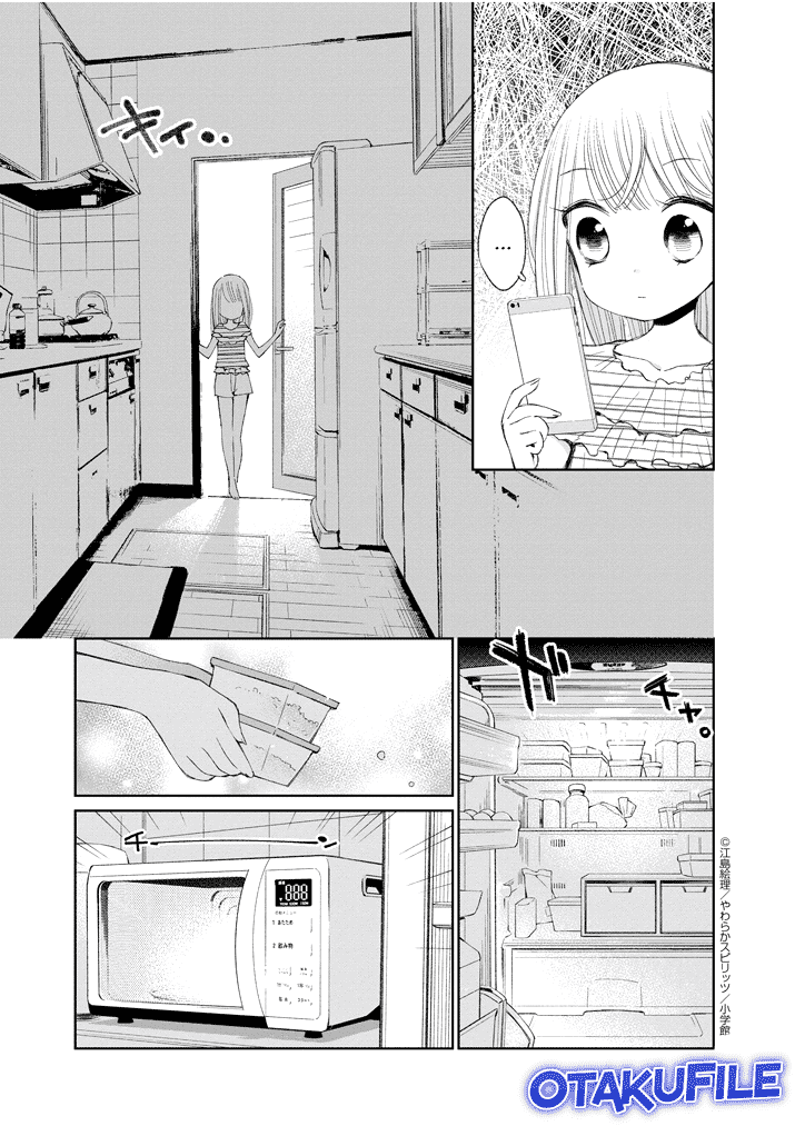 Yuzumori-san Chapter 17 Gambar 4