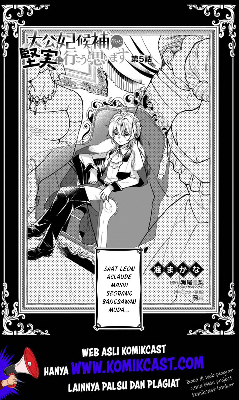 Baca Manga I’m the Prince’s Consort Candidate However, I Believe I Can Certainly Surpass It! Chapter 5.1 Gambar 2