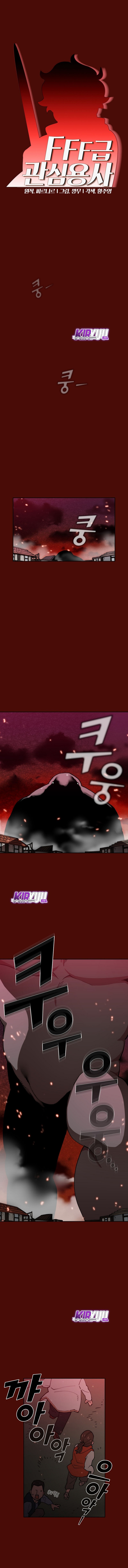 Baca Manhwa FFF-Class Trashero Chapter 51 Gambar 2