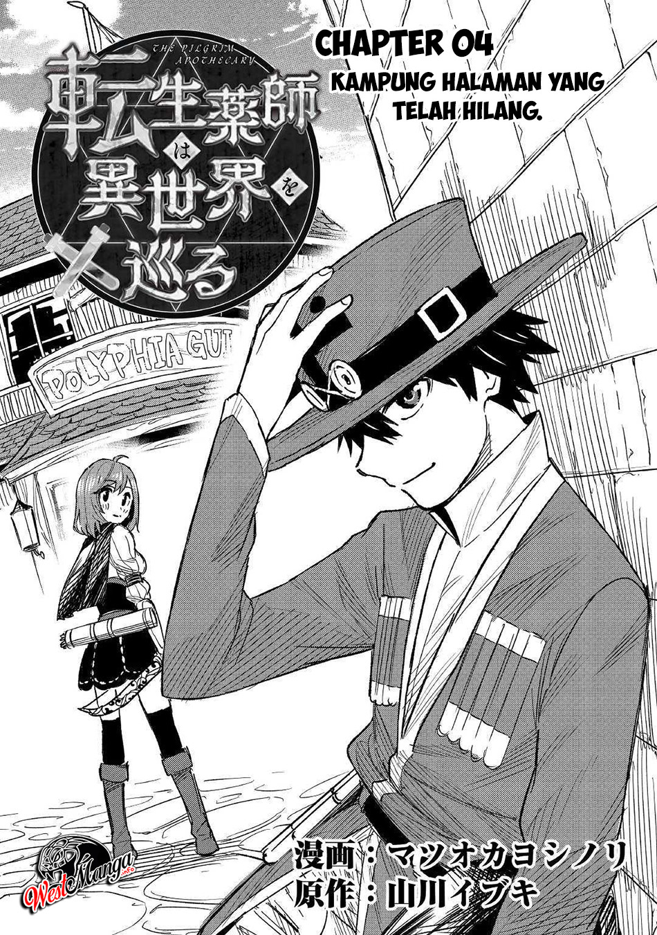 Baca Manga Tensei Kusushi wa Isekai o Meguru Chapter 4.1 Gambar 2