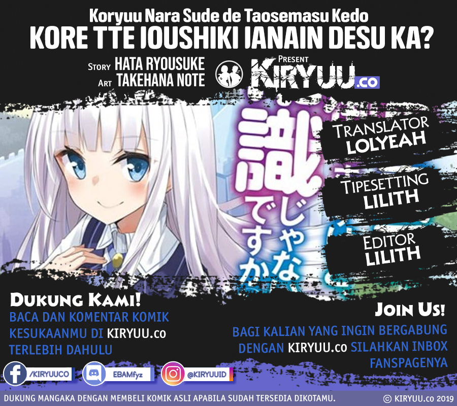 Baca Komik Koryuu nara Sude de Taosemasu kedo, Kore tte Joushiki janain desu ka? Chapter 2 Gambar 1