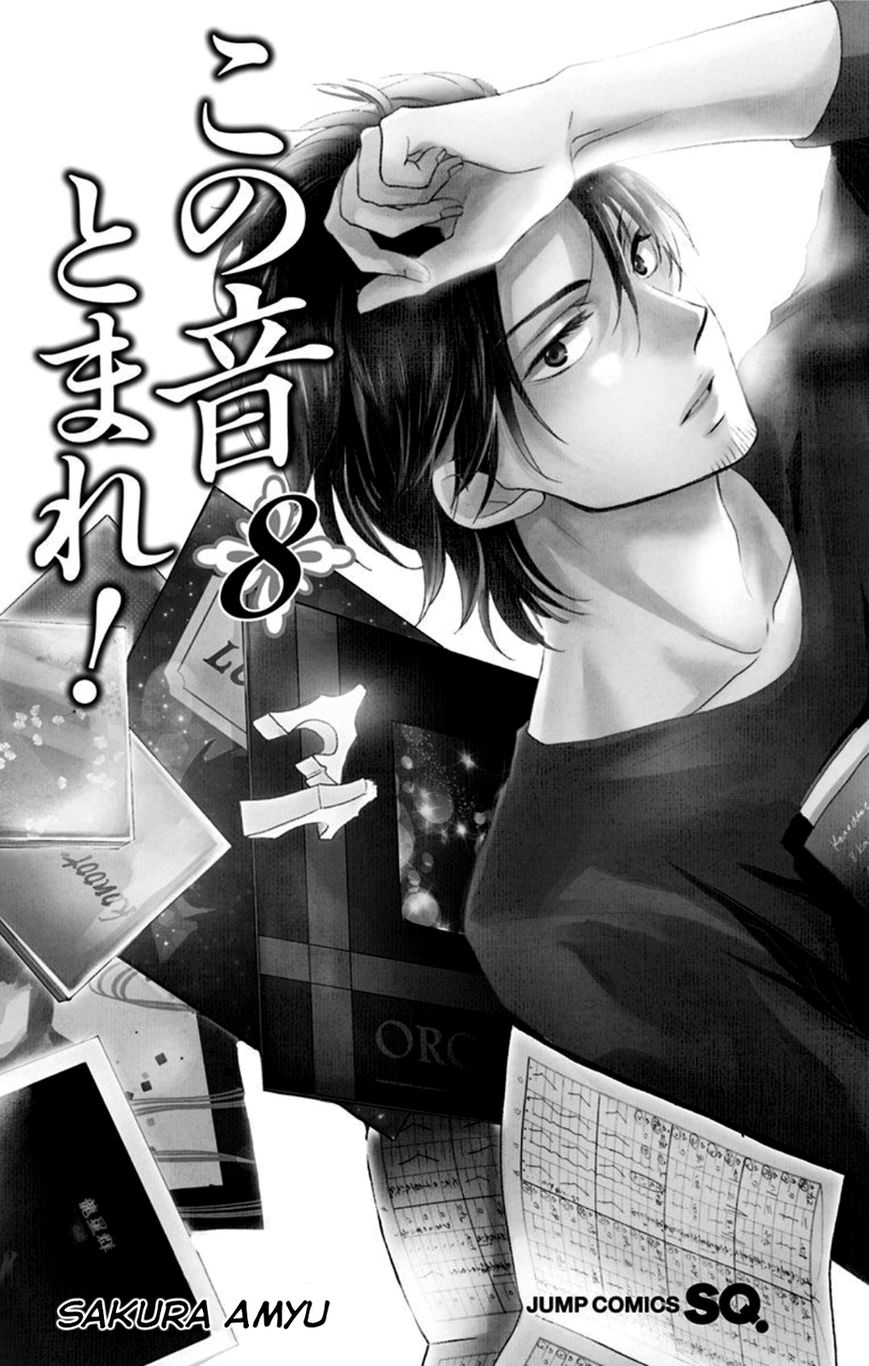 Kono Oto Tomare! Chapter 28 Gambar 7