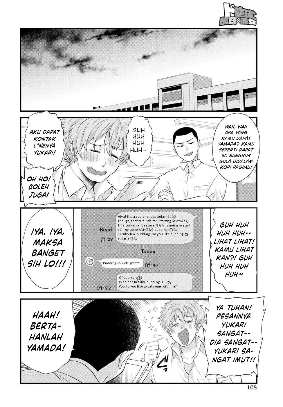 Do Chokkyuu Kareshi x Kanojo Chapter 4 Gambar 12