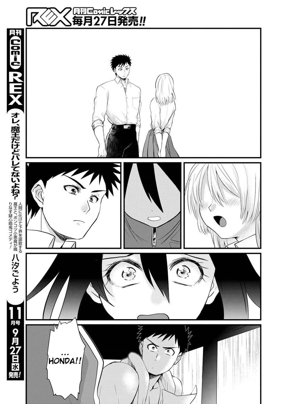 Do Chokkyuu Kareshi x Kanojo Chapter 4 Gambar 23