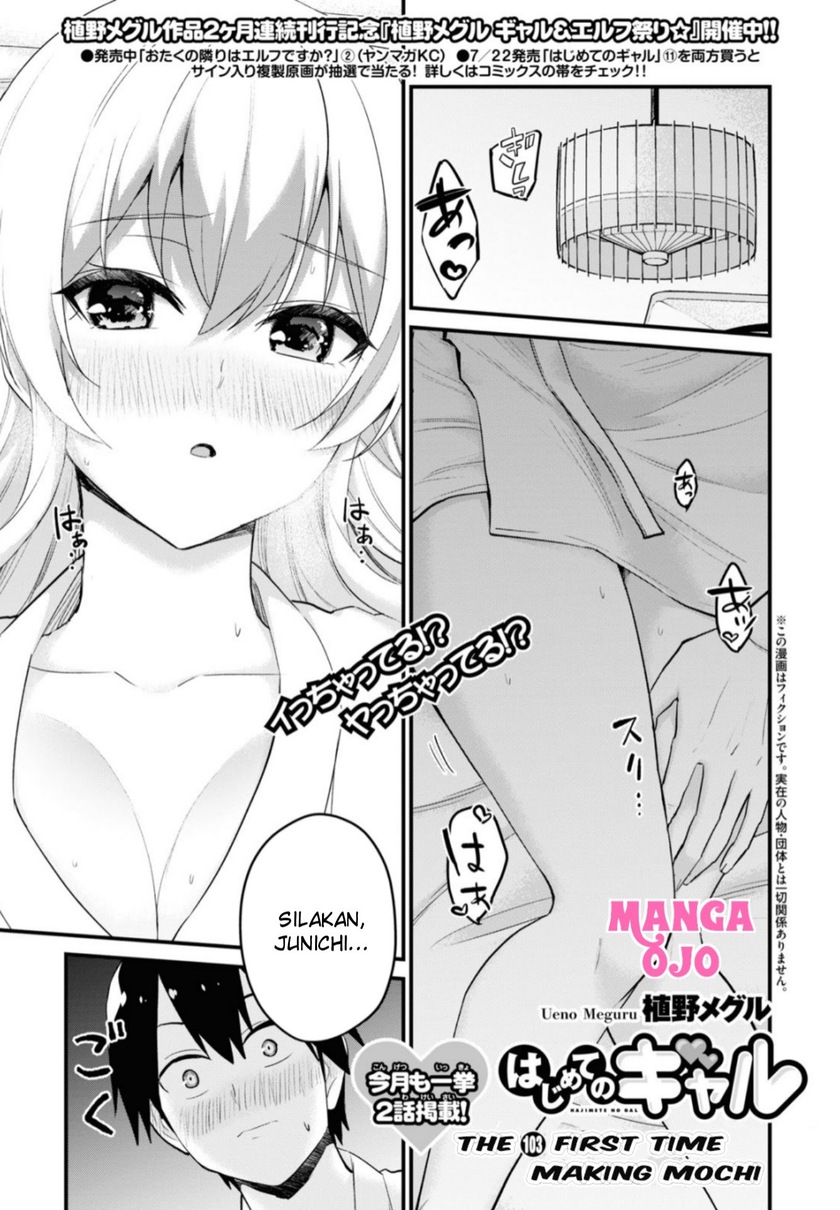 Baca Manga Hajimete no Gal Chapter 103 Gambar 2