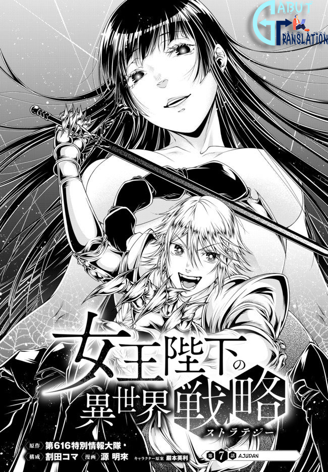 Baca Manga Joou Heika no Isekai Senryaku Chapter 7 Gambar 2