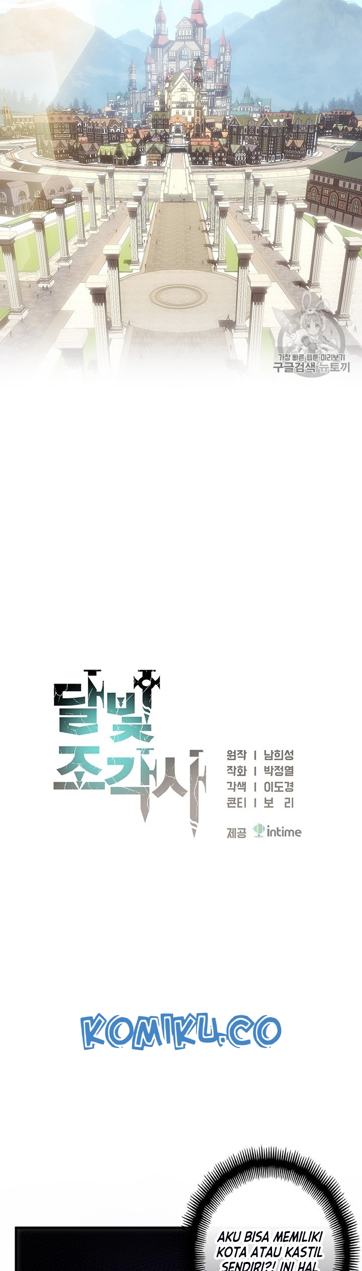 The Legendary Moonlight Sculptor Chapter 165 Gambar 13
