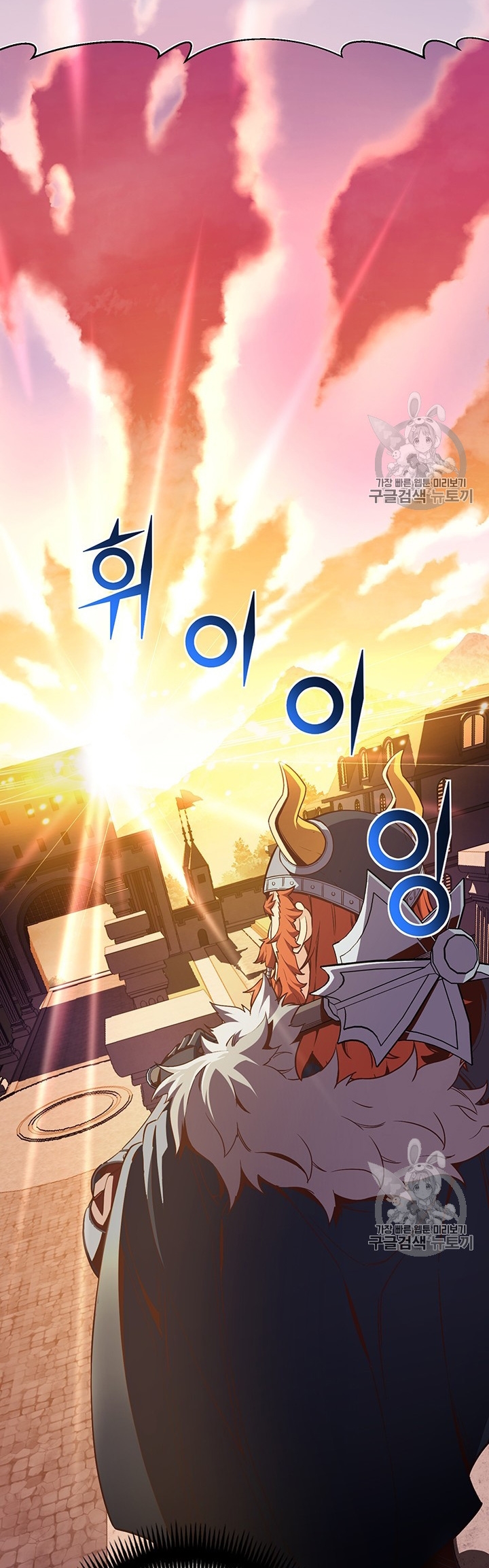 The Legendary Moonlight Sculptor Chapter 165 Gambar 35