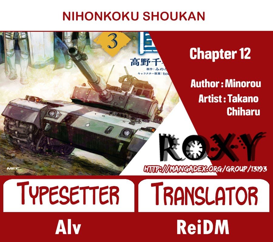 Baca Komik Nihonkoku Shoukan Chapter 12 Gambar 1