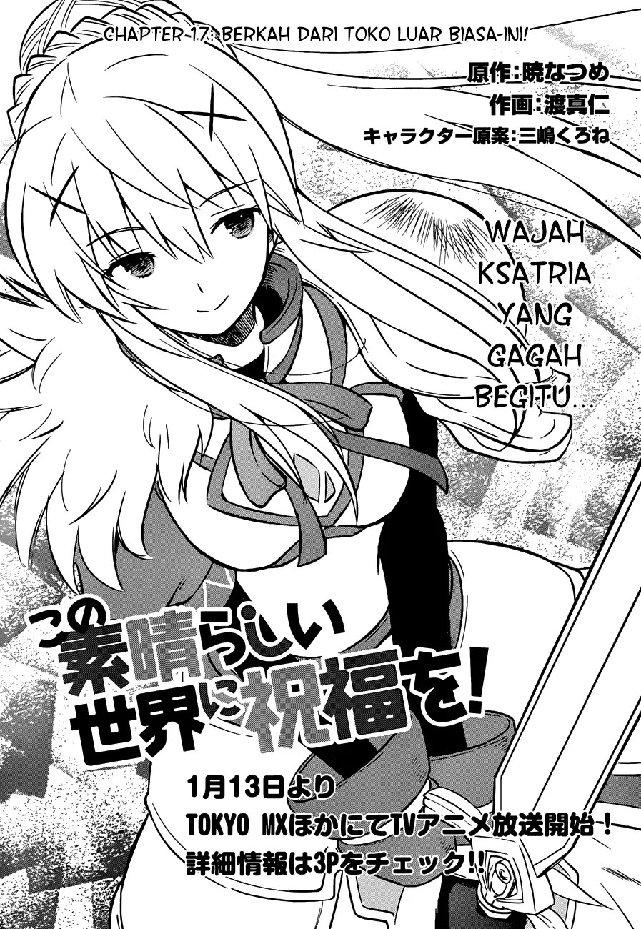 Kono Subarashii Sekai ni Shukufuku o! Chapter 17 Gambar 5