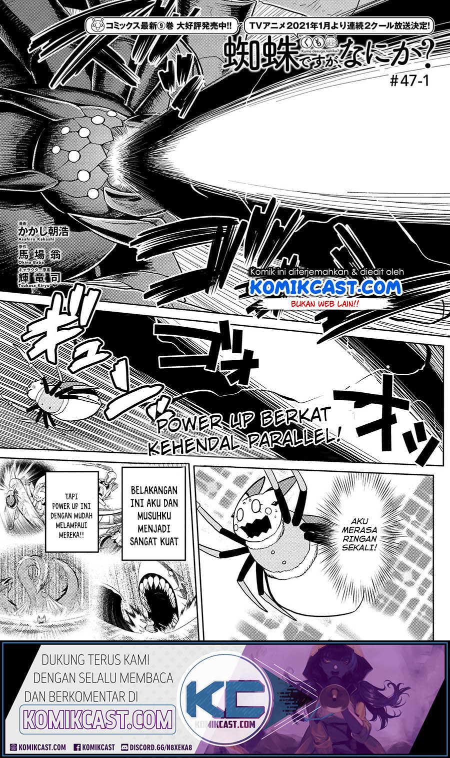 Baca Manga Kumo desu ga, Nani ka? Chapter 47.1 Gambar 2