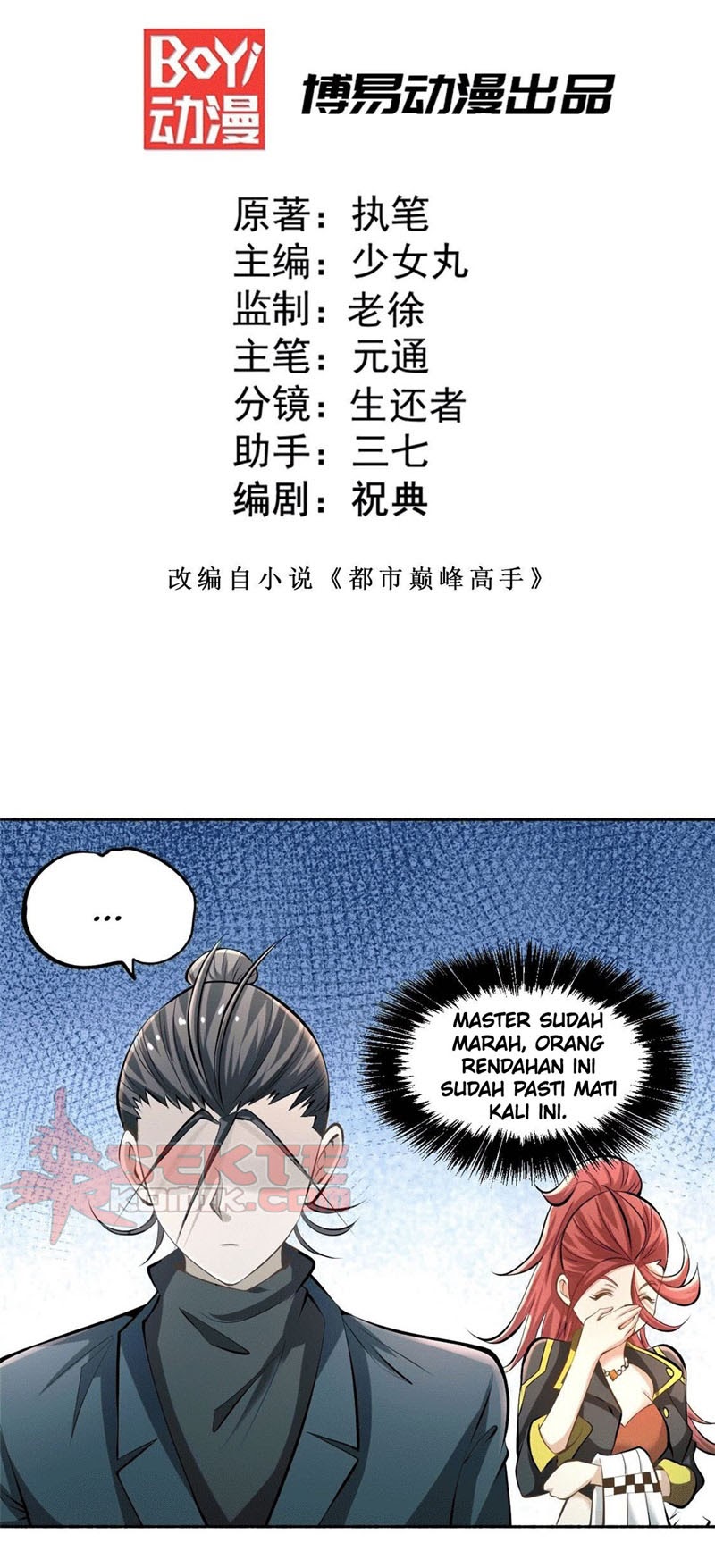 Almighty Master Chapter 31 Gambar 3