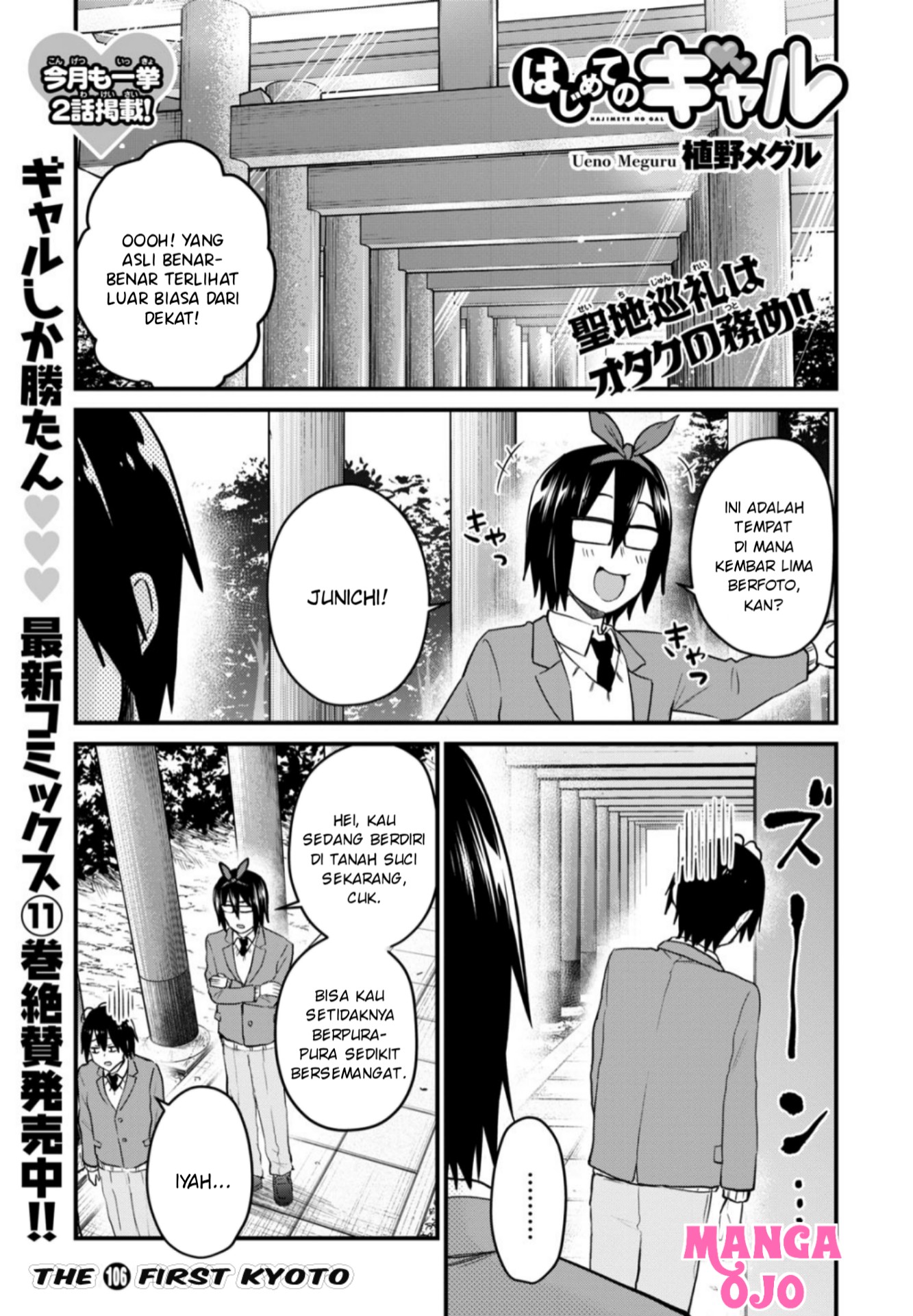 Baca Manga Hajimete no Gal Chapter 106 Gambar 2