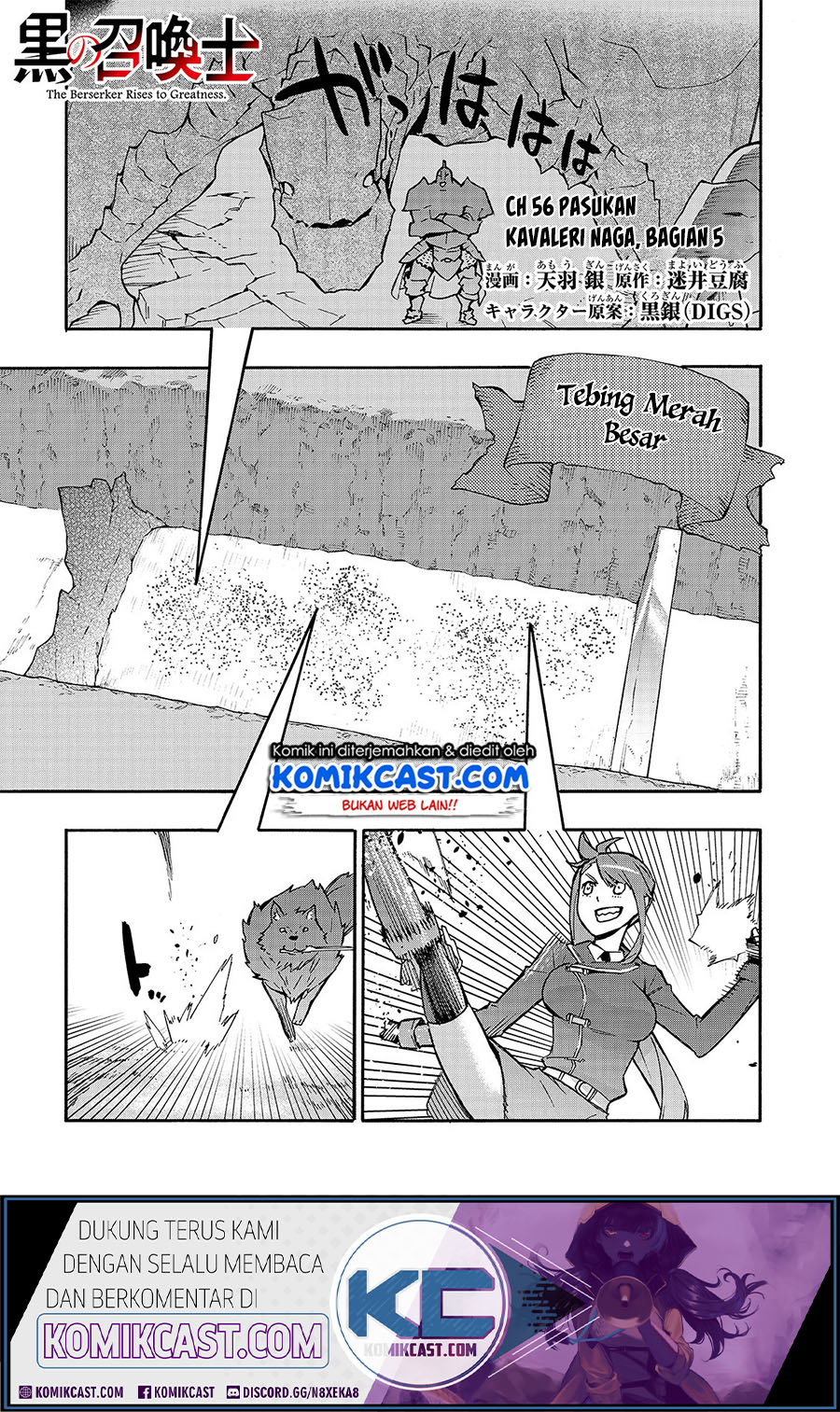 Baca Manga Kuro no Shoukanshi Chapter 56 Gambar 2