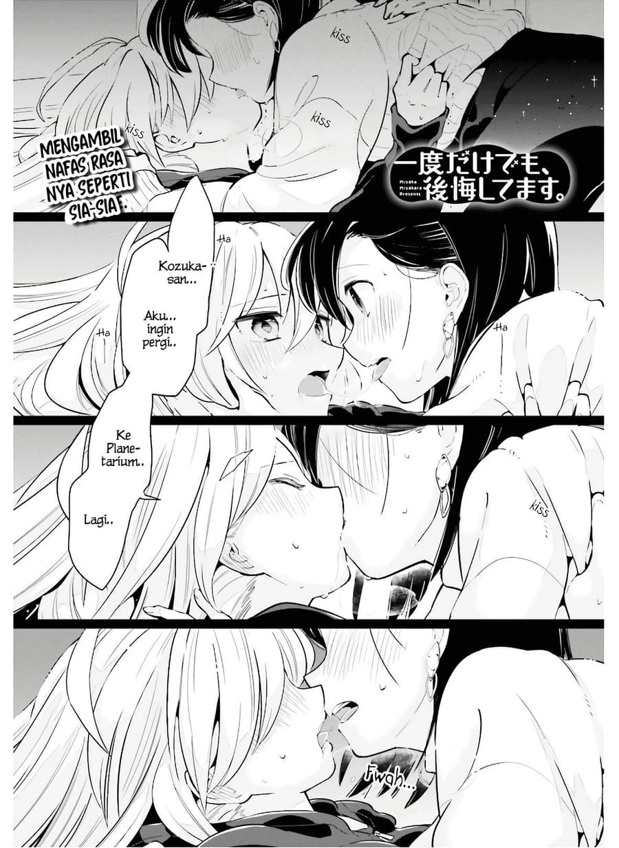 Baca Manga Ichido Dake Demo, Koukai Shitemasu Chapter 12 Gambar 2