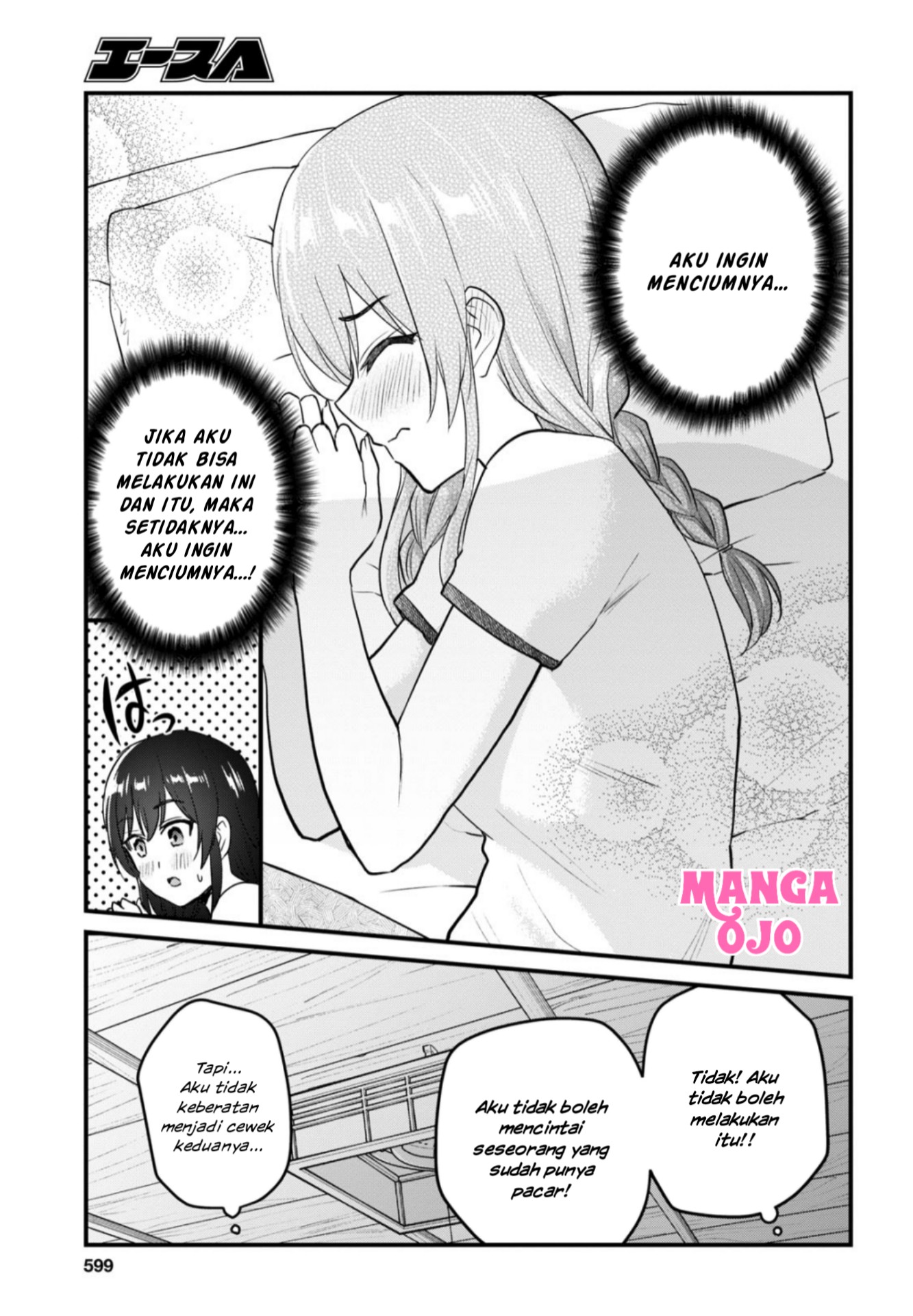 Hajimete no Gal Chapter 107 Gambar 14